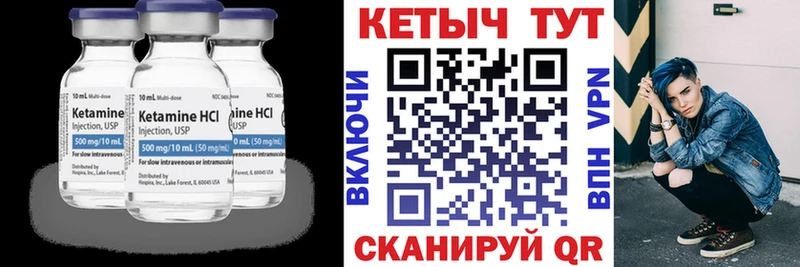КЕТАМИН VHQ  omg зеркало  Кировград 