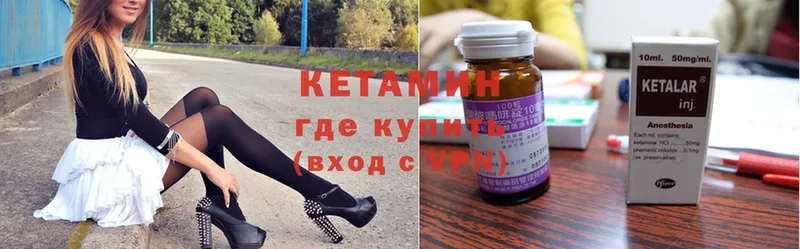 КЕТАМИН ketamine  Кировград 