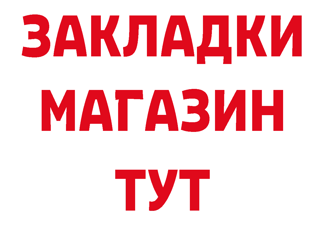 Бутират BDO рабочий сайт даркнет кракен Кировград