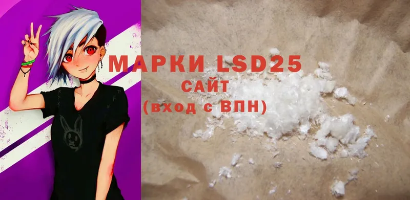 LSD-25 экстази кислота  Кировград 