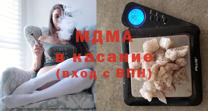 купить наркотики сайты  Кировград  MDMA Molly 