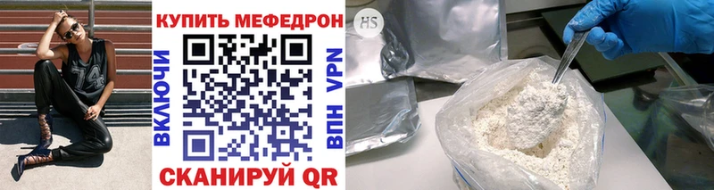 Мефедрон мяу мяу  как найти закладки  Кировград 