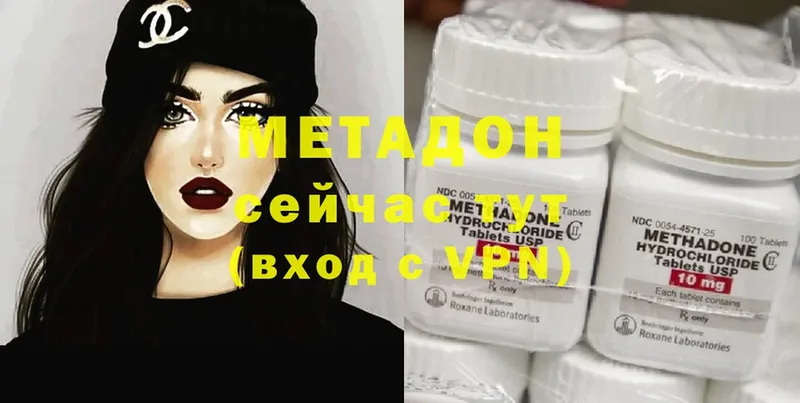 МЕТАДОН methadone  kraken ONION  Кировград 