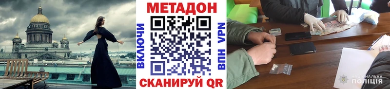 МЕТАДОН белоснежный  Кировград 